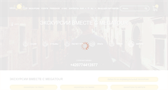 Desktop Screenshot of megatour.cz