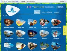 Tablet Screenshot of megatour.org